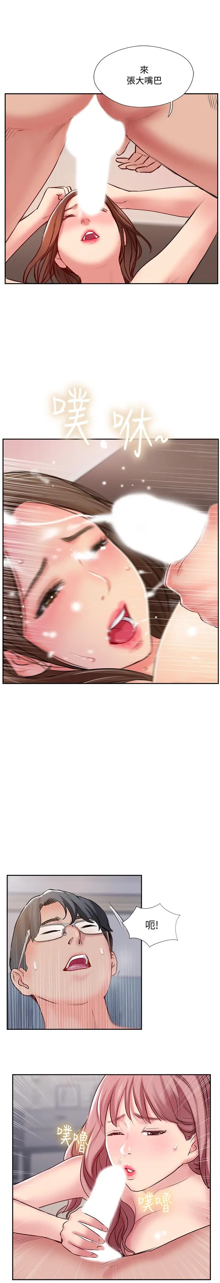 完美新伴侣 - 第49话-喜欢我准备的惊喜吗 - page 34
