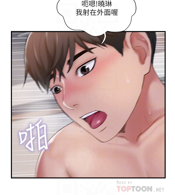 完美新伴侣 - 第37话-交换伴侣的甜美诱惑 - page 10