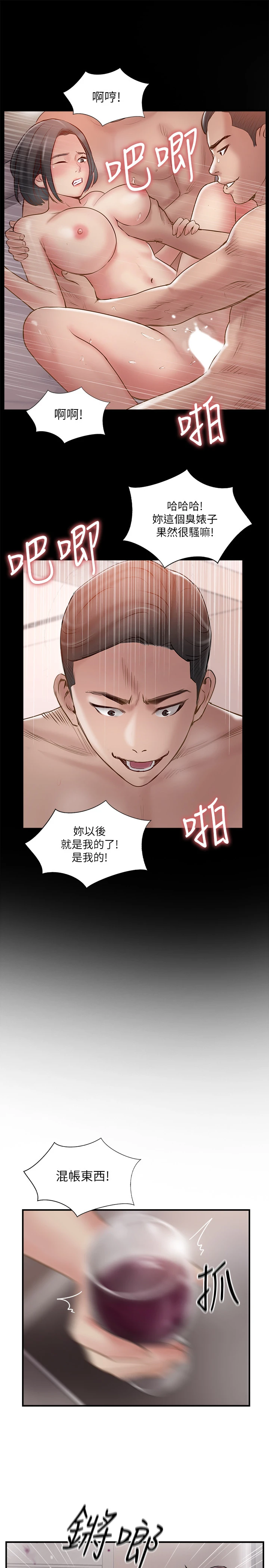 完美新伴侣 - 第37话-交换伴侣的甜美诱惑 - page 27