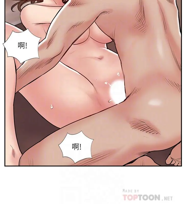 完美新伴侣 - 第50话-付出代价的时候到了 - page 10