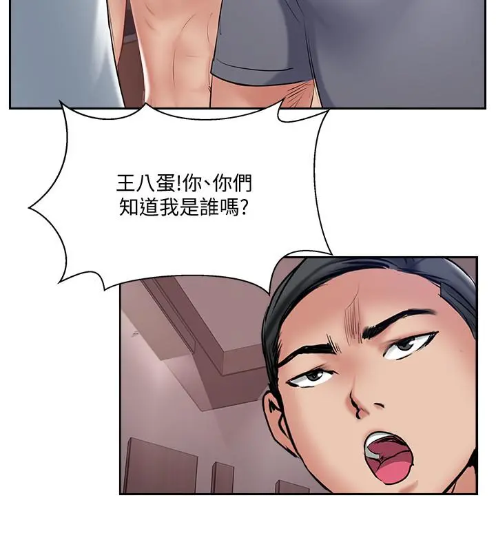 完美新伴侣 - 第50话-付出代价的时候到了 - page 28