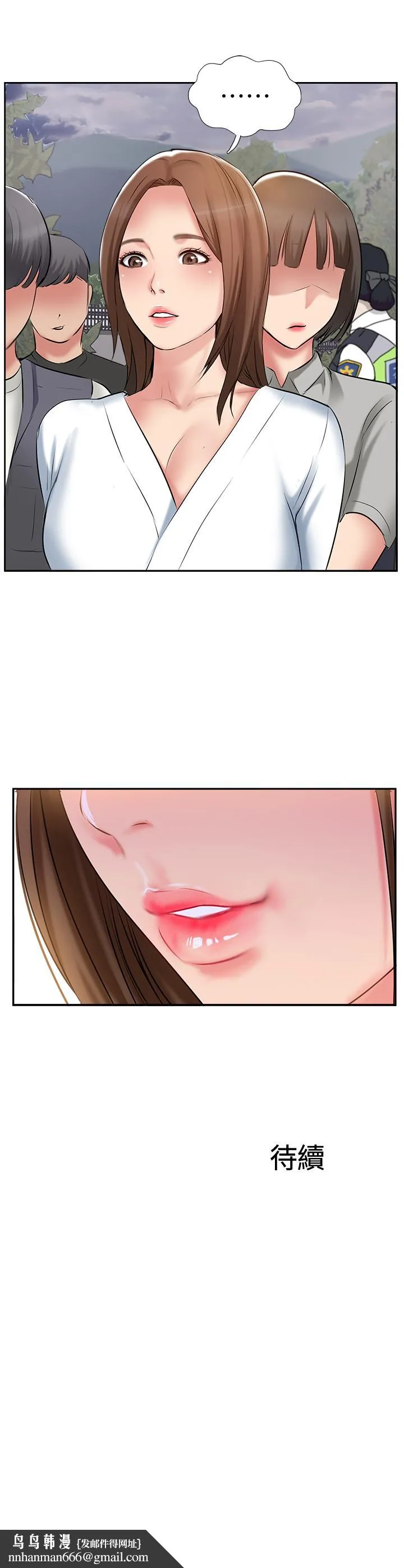完美新伴侣 - 第50话-付出代价的时候到了 - page 35
