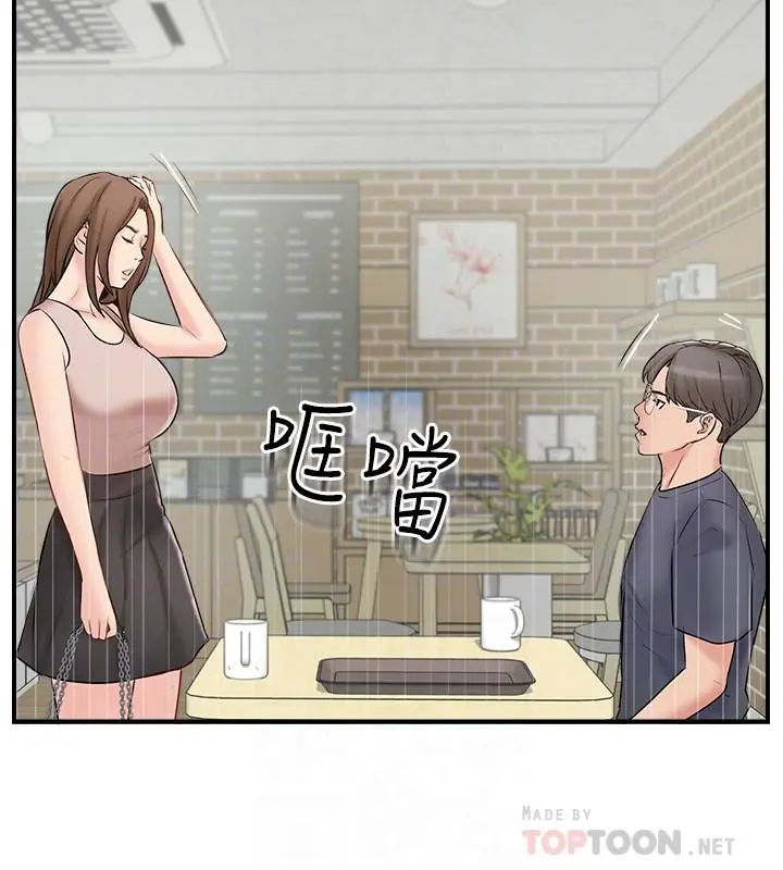 完美新伴侣 - 第40话-老婆，我们去交换伴侣吧 - page 12