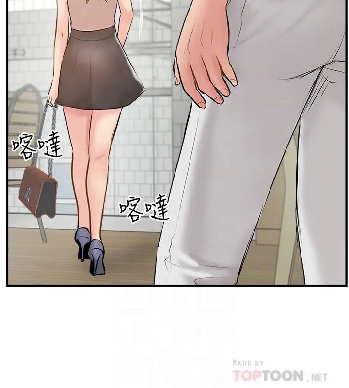 完美新伴侣 - 第40话-老婆，我们去交换伴侣吧 - page 16
