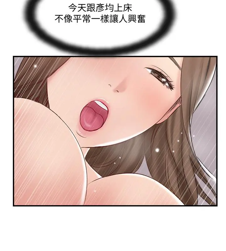 完美新伴侣 - 第40话-老婆，我们去交换伴侣吧 - page 24