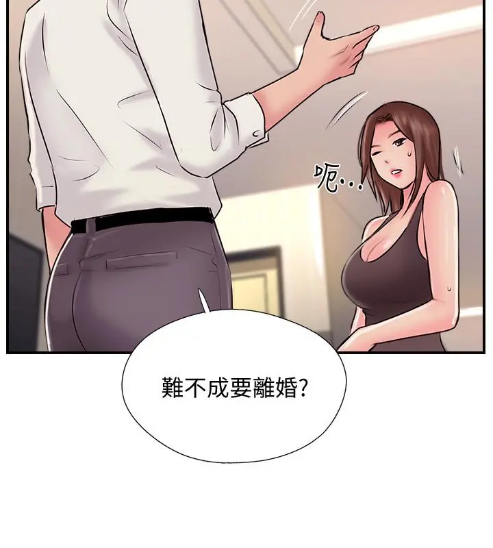 完美新伴侣 - 第22话-我比师母更好吃吧？ - page 28