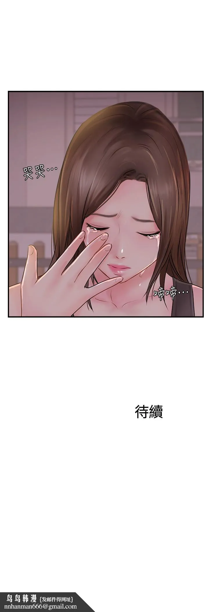 完美新伴侣 - 第22话-我比师母更好吃吧？ - page 37