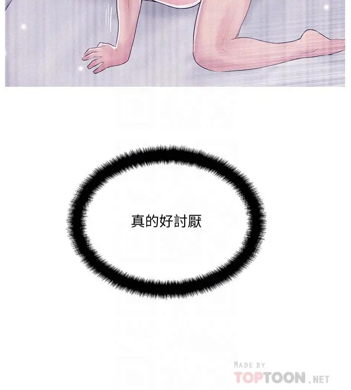 完美新伴侣 - 第19话-你想追求更刺激的体验吗 - page 4
