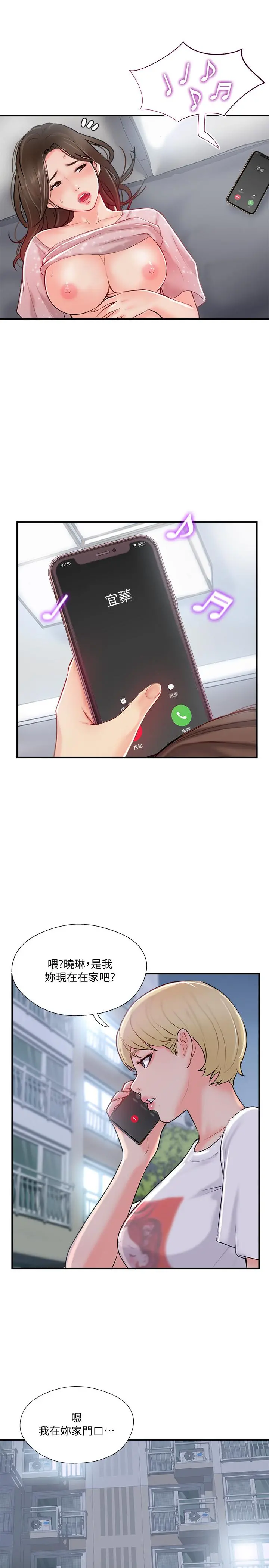 完美新伴侣 - 第19话-你想追求更刺激的体验吗 - page 15