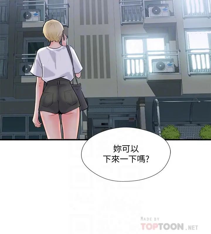 完美新伴侣 - 第19话-你想追求更刺激的体验吗 - page 16