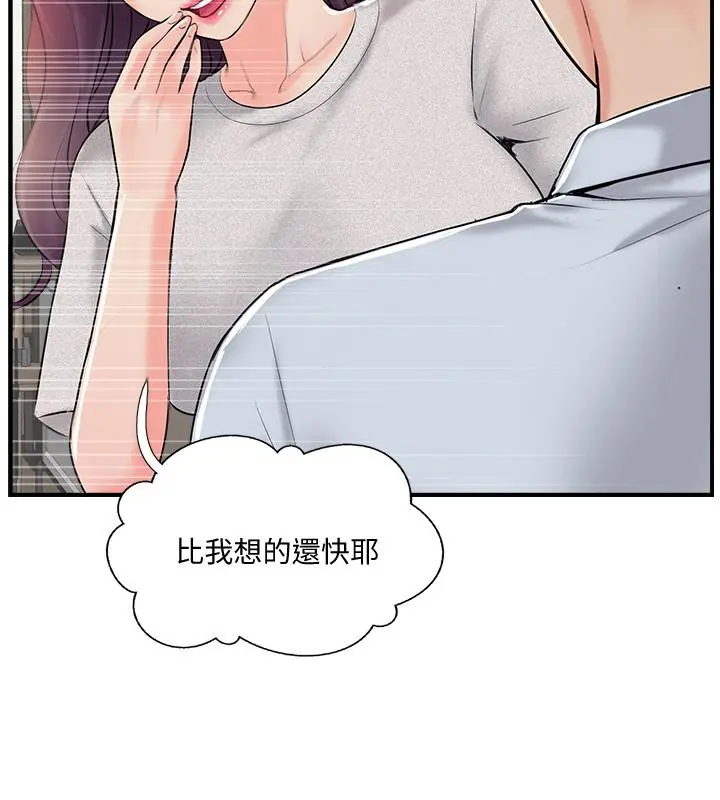 完美新伴侣 - 第19话-你想追求更刺激的体验吗 - page 20
