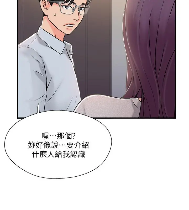 完美新伴侣 - 第19话-你想追求更刺激的体验吗 - page 22