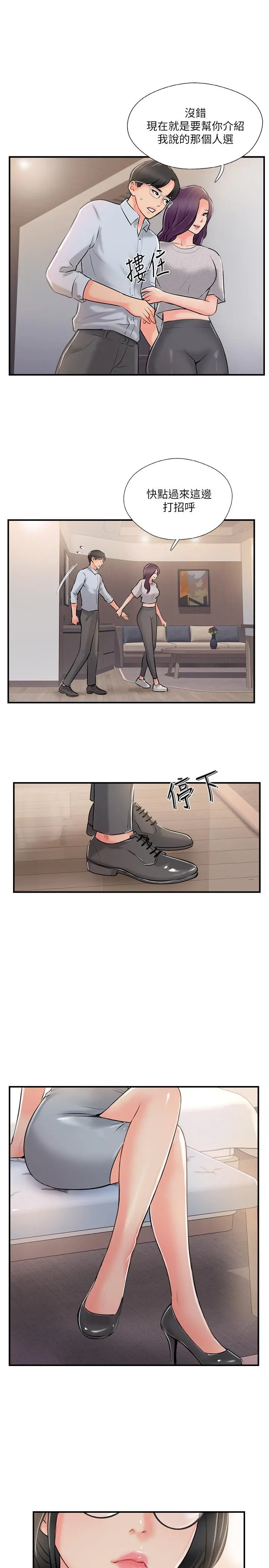 完美新伴侣 - 第19话-你想追求更刺激的体验吗 - page 23