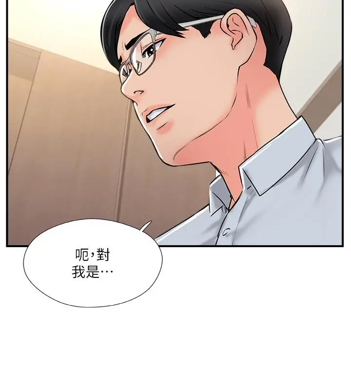 完美新伴侣 - 第19话-你想追求更刺激的体验吗 - page 26