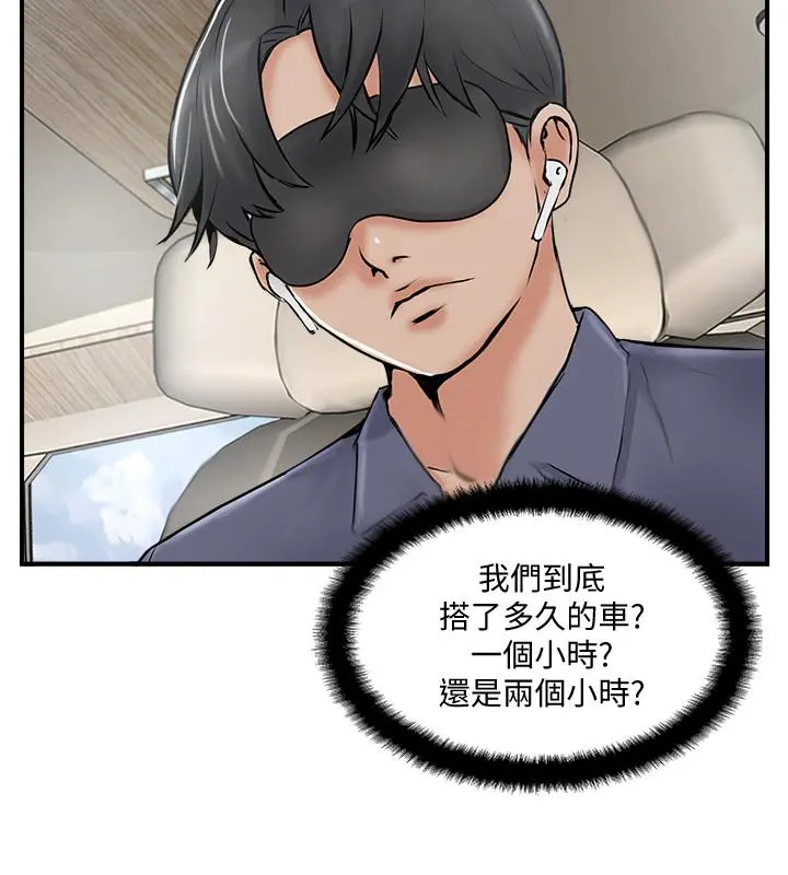 完美新伴侣 - 第28话-惊人的变态聚会 - page 24
