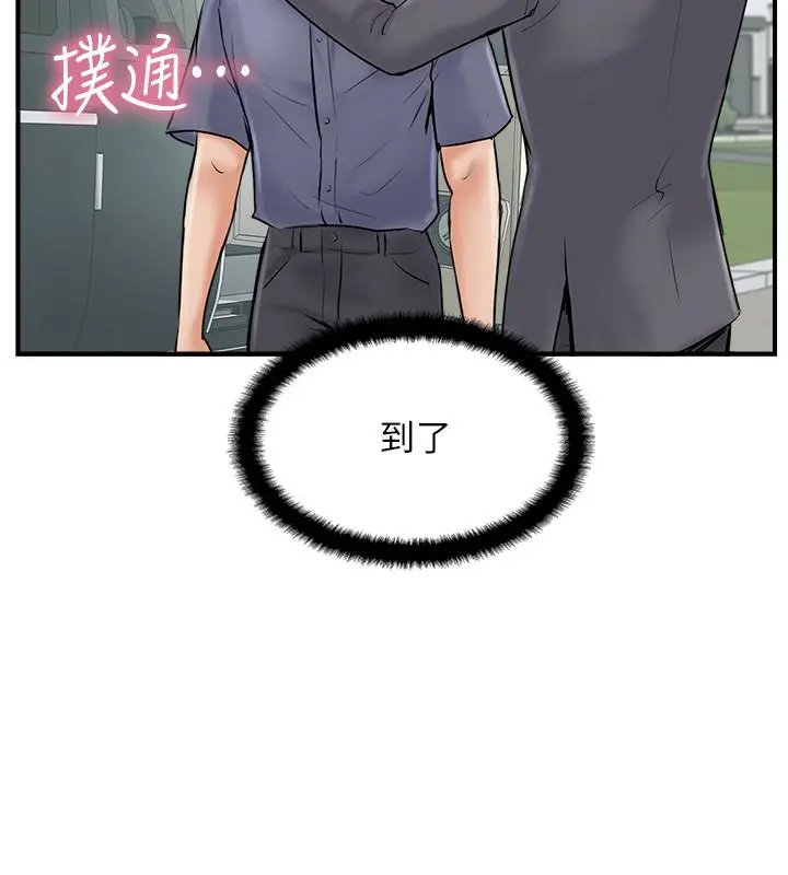 完美新伴侣 - 第28话-惊人的变态聚会 - page 26