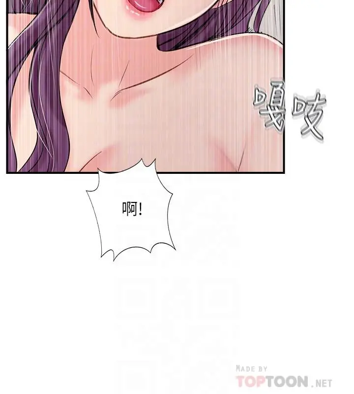 完美新伴侣 - 第32话-都享受完了才在问原因 - page 8