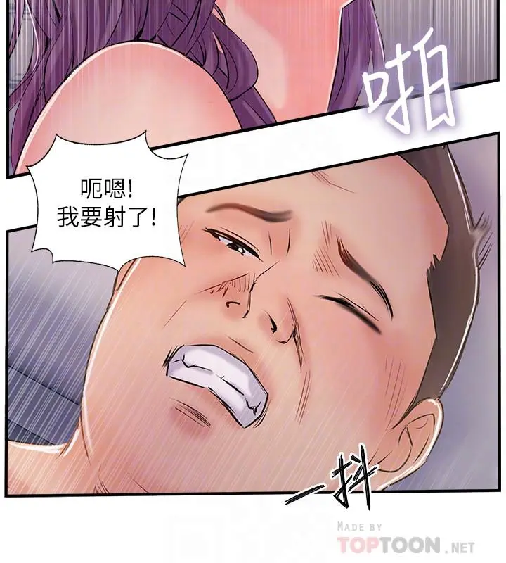 完美新伴侣 - 第32话-都享受完了才在问原因 - page 12
