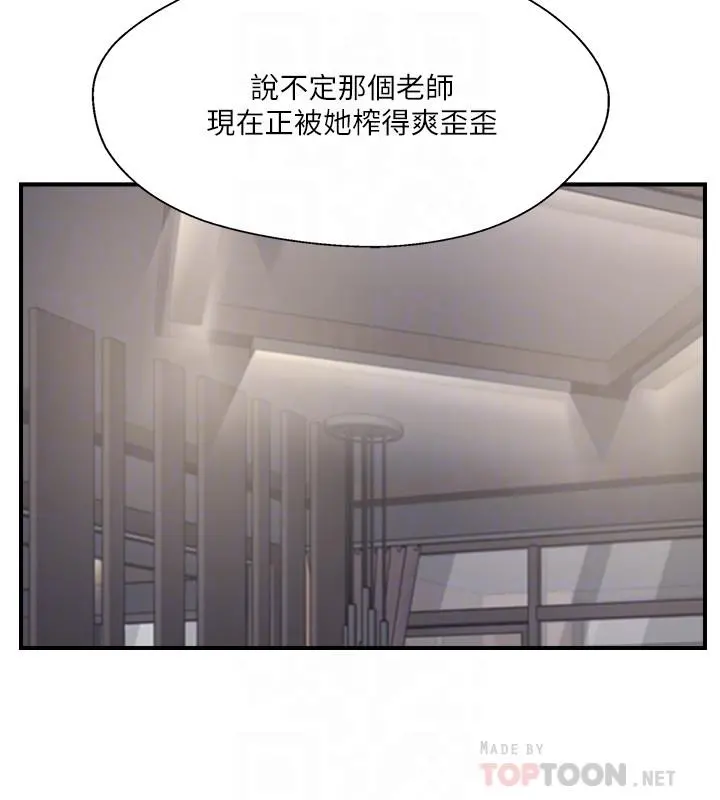 完美新伴侣 - 第32话-都享受完了才在问原因 - page 16