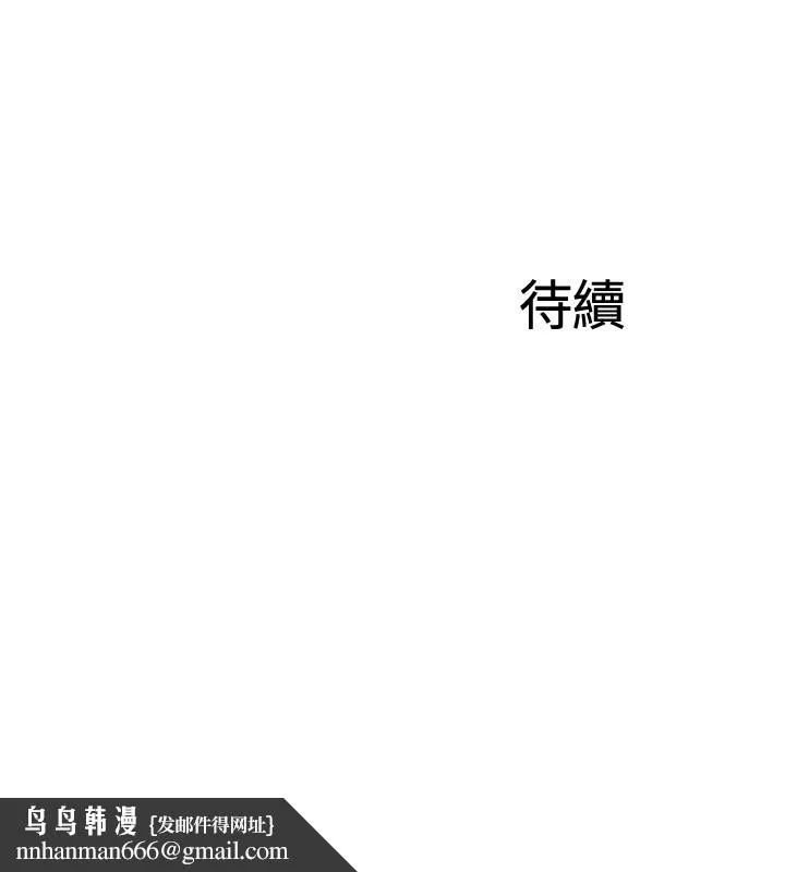 完美新伴侣 - 第32话-都享受完了才在问原因 - page 34