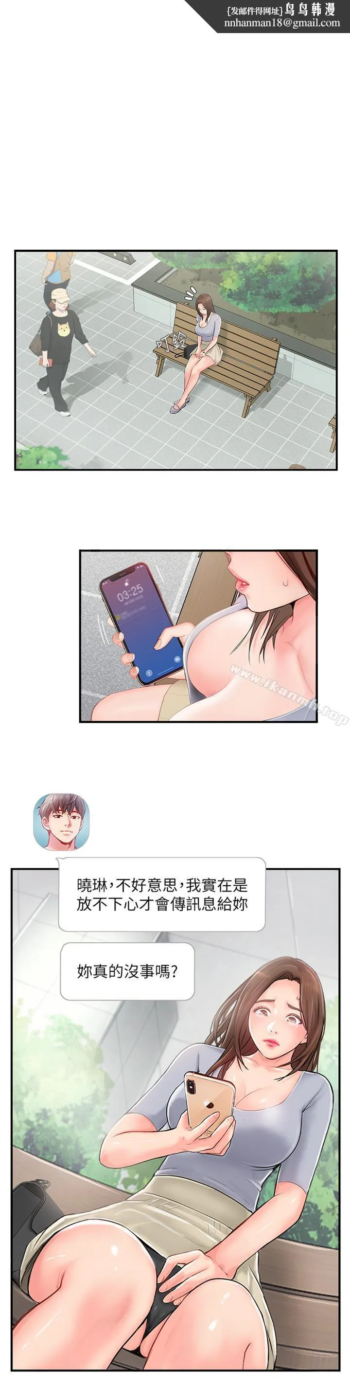 完美新伴侣 - 第13话-淫荡的化身 - page 1