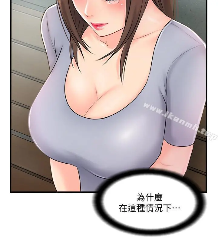 完美新伴侣 - 第13话-淫荡的化身 - page 3
