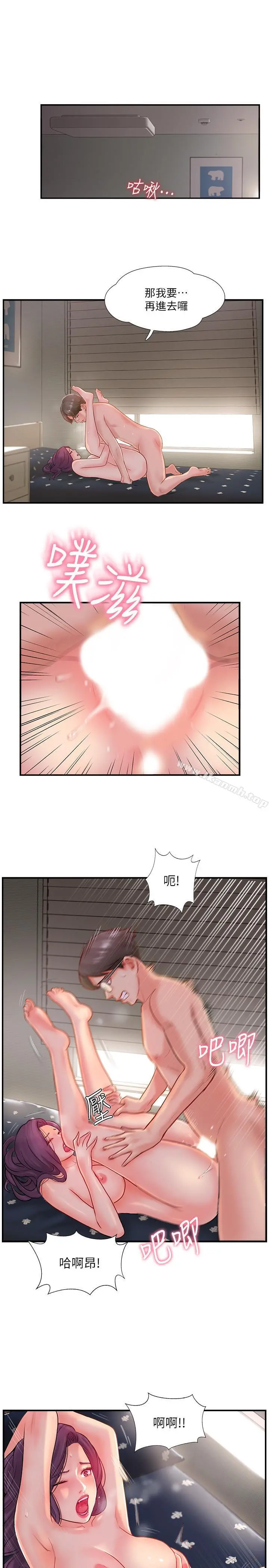 完美新伴侣 - 第13话-淫荡的化身 - page 20
