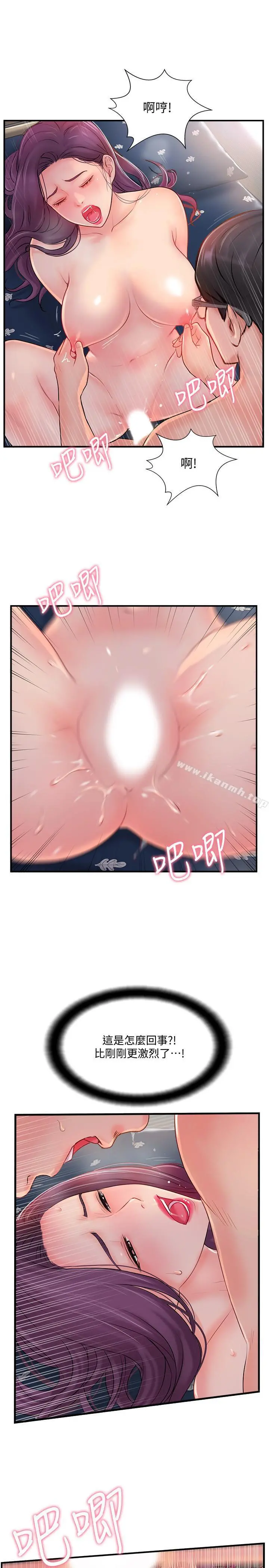 完美新伴侣 - 第13话-淫荡的化身 - page 22