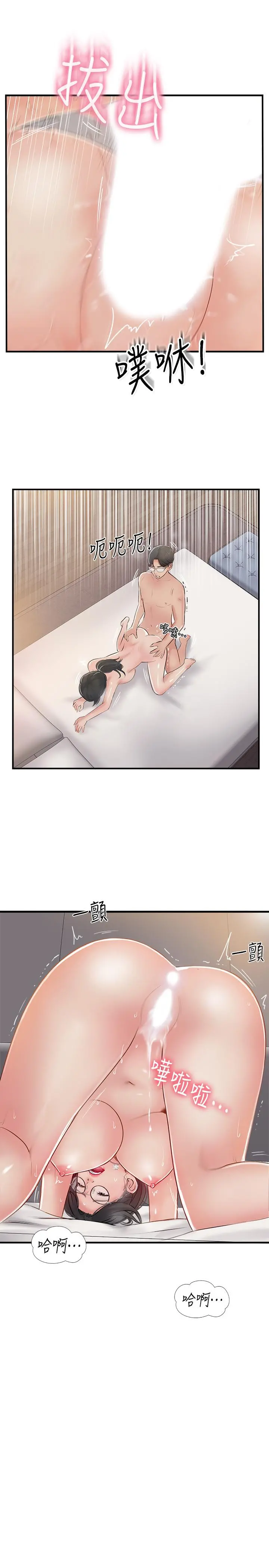 完美新伴侣 - 第21话-征服高傲女人的快感 - page 25