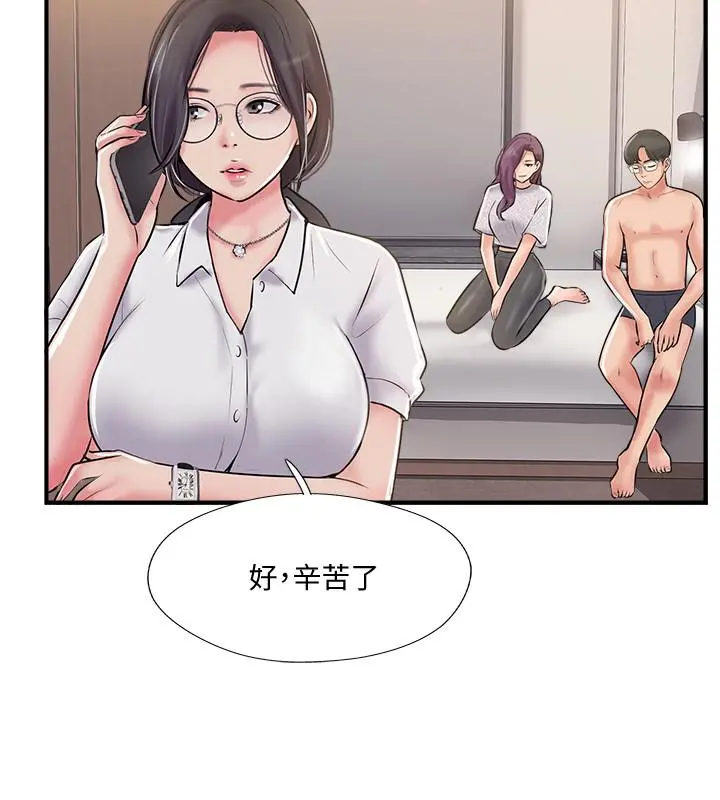 完美新伴侣 - 第21话-征服高傲女人的快感 - page 30