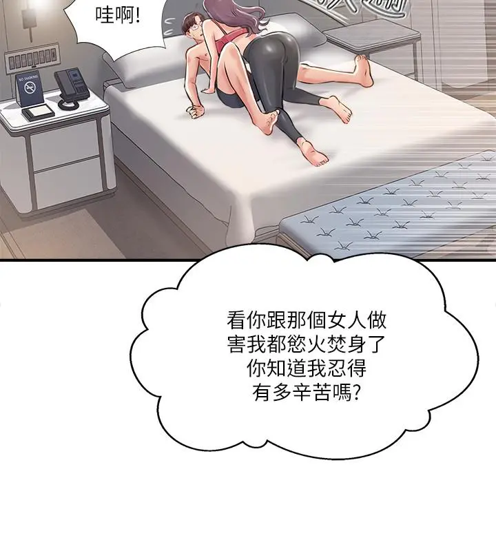 完美新伴侣 - 第21话-征服高傲女人的快感 - page 34