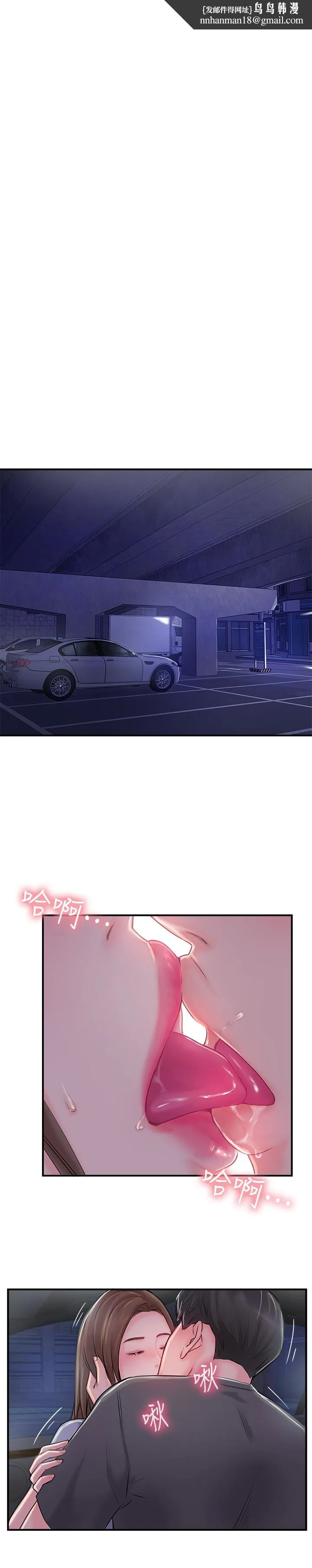 完美新伴侣 - 第15话-让我看看你的私密处 - page 1