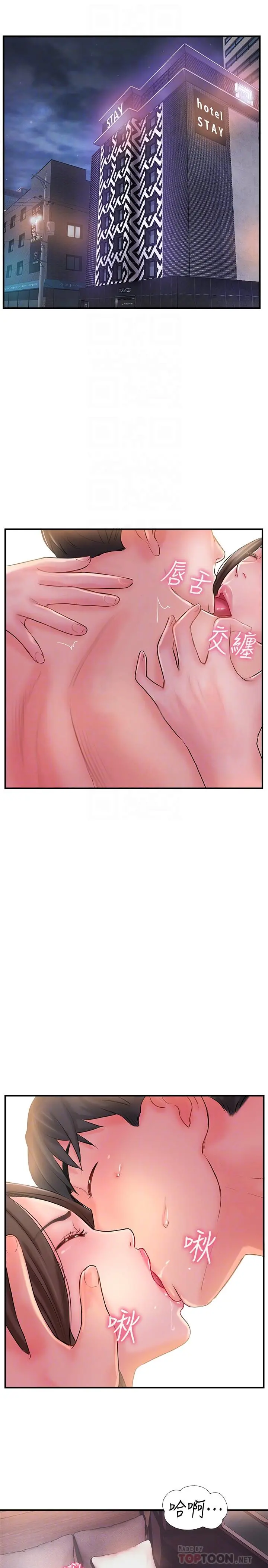 完美新伴侣 - 第15话-让我看看你的私密处 - page 14