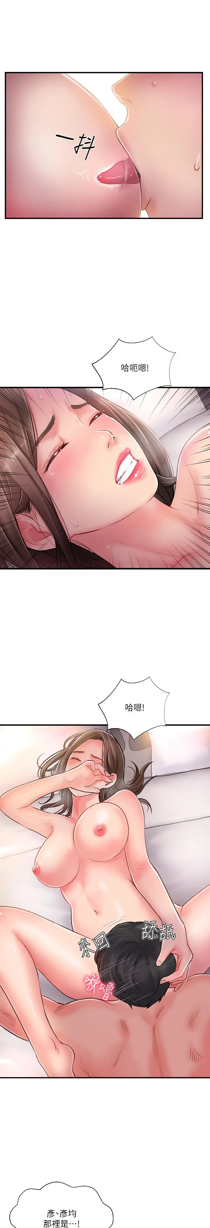 完美新伴侣 - 第15话-让我看看你的私密处 - page 24