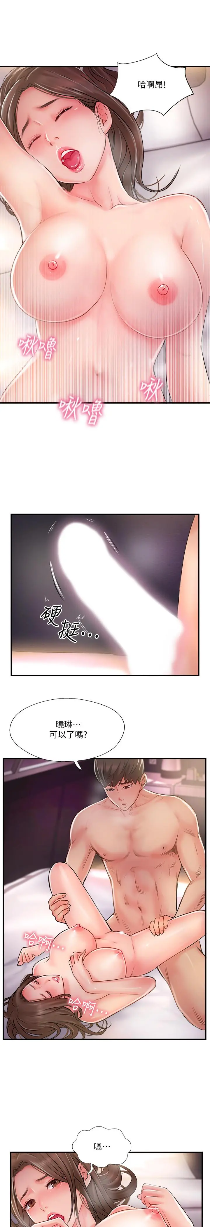 完美新伴侣 - 第15话-让我看看你的私密处 - page 26