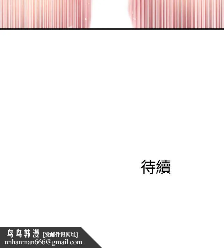 完美新伴侣 - 第15话-让我看看你的私密处 - page 35