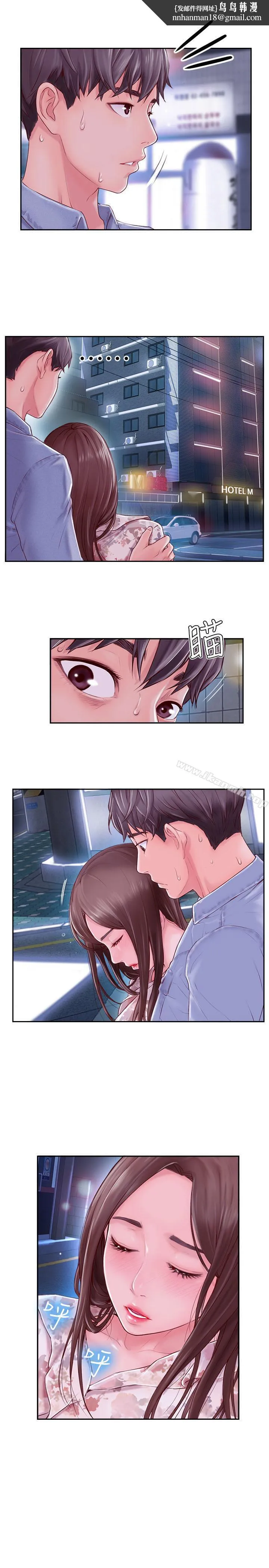 完美新伴侣 - 第3话-把身体交给陌生男人 - page 1