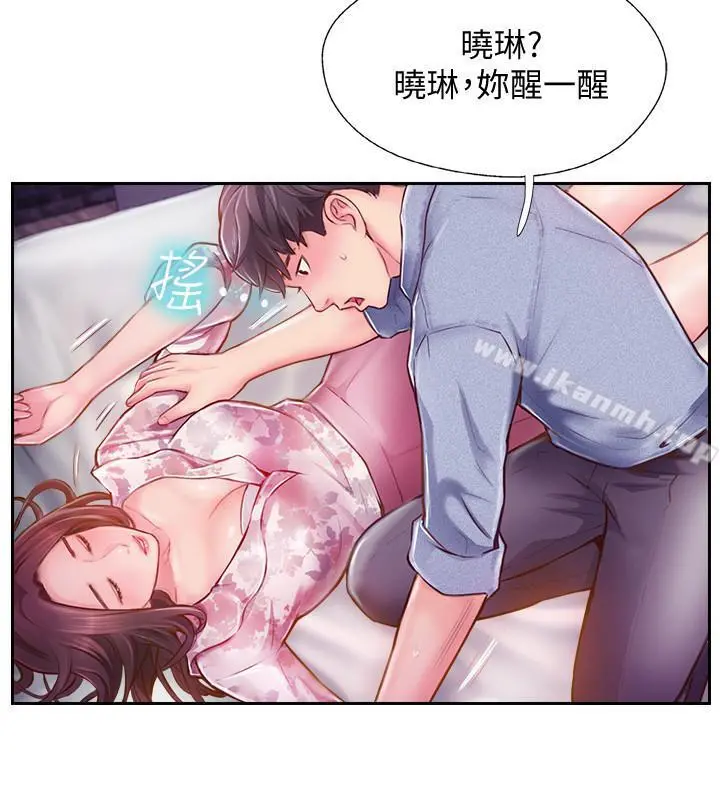 完美新伴侣 - 第3话-把身体交给陌生男人 - page 7