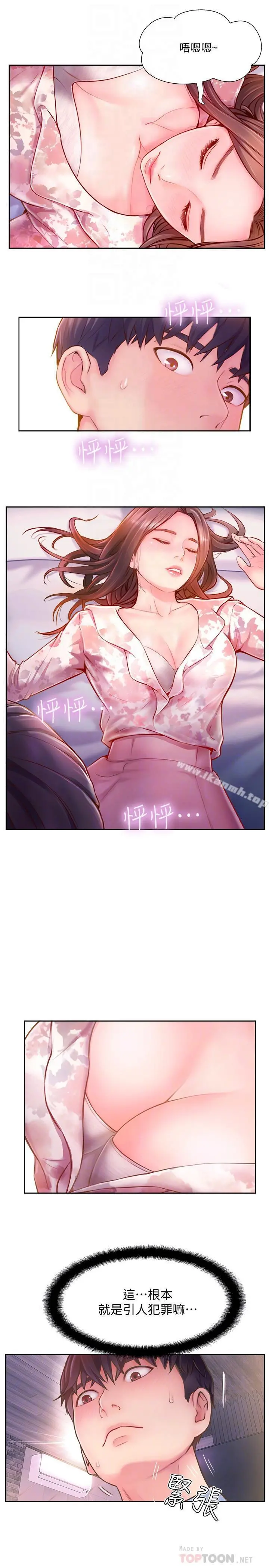 完美新伴侣 - 第3话-把身体交给陌生男人 - page 8