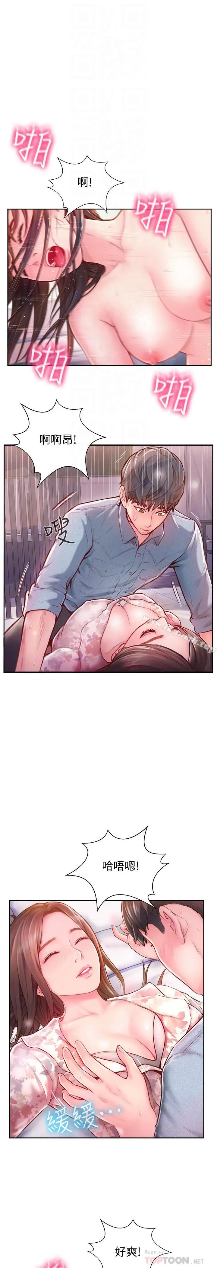 完美新伴侣 - 第3话-把身体交给陌生男人 - page 12