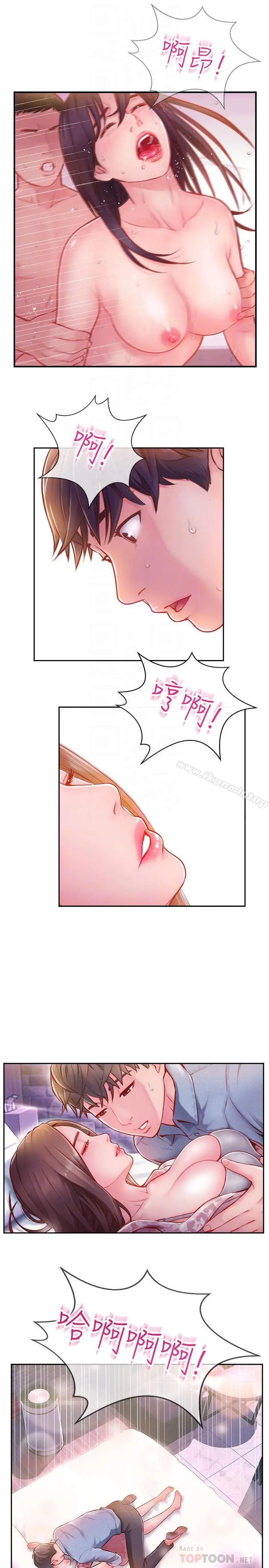完美新伴侣 - 第3话-把身体交给陌生男人 - page 16