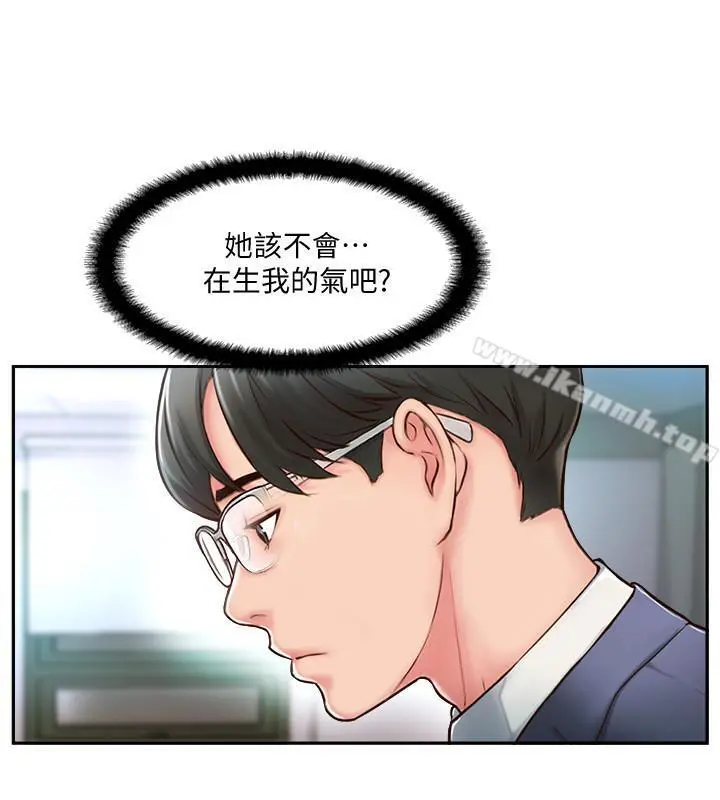 完美新伴侣 - 第3话-把身体交给陌生男人 - page 19