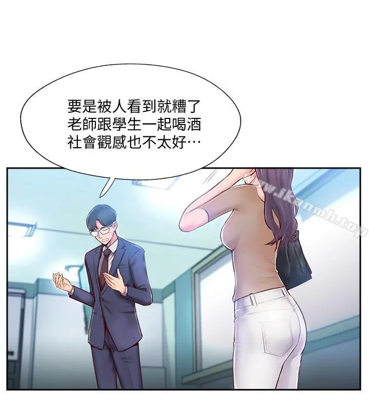 完美新伴侣 - 第3话-把身体交给陌生男人 - page 27