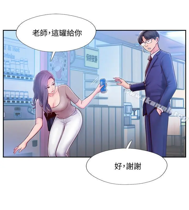 完美新伴侣 - 第3话-把身体交给陌生男人 - page 29
