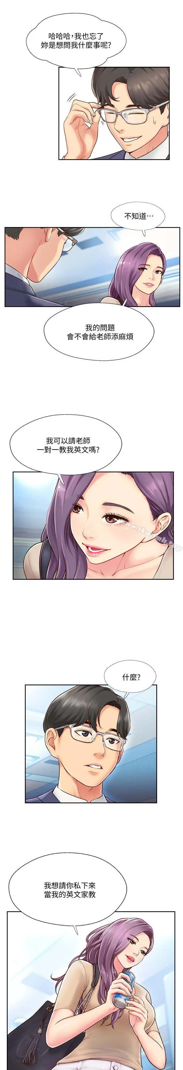 完美新伴侣 - 第3话-把身体交给陌生男人 - page 34