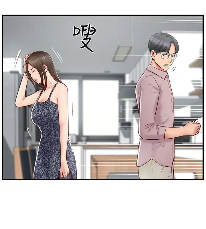 完美新伴侣 - 第26话-监视着外遇行径的女子 - page 2
