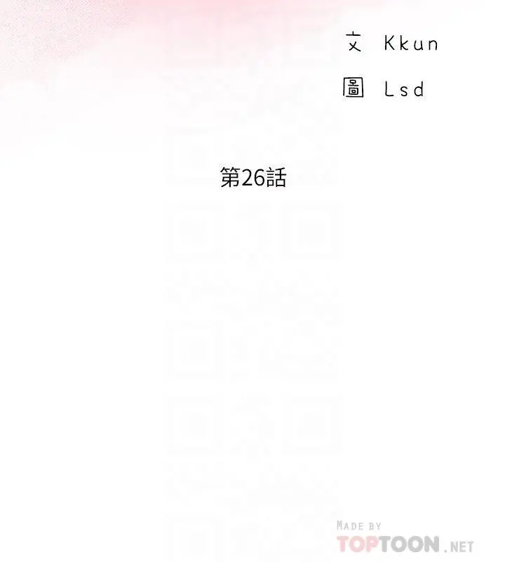 完美新伴侣 - 第26话-监视着外遇行径的女子 - page 6