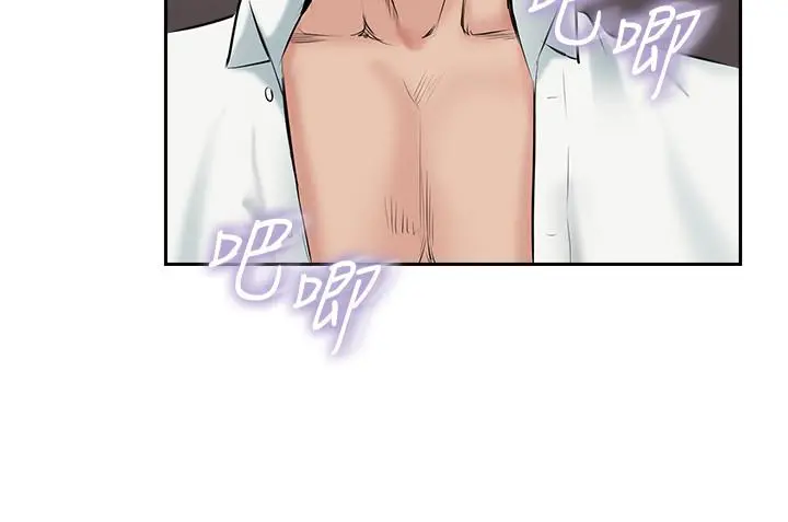 完美新伴侣 - 第46话-被别人上的老婆好诱人 - page 2