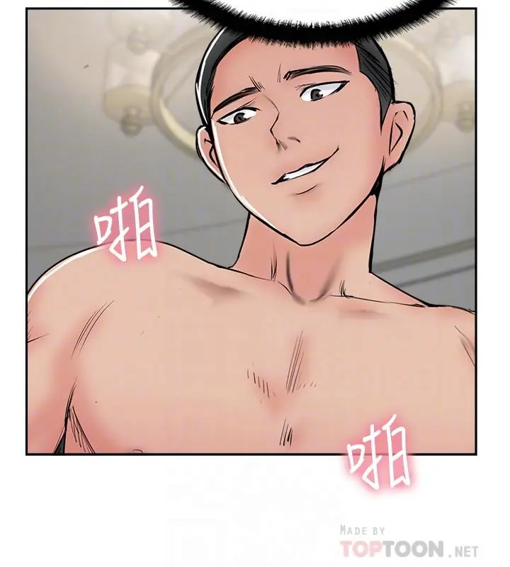 完美新伴侣 - 第46话-被别人上的老婆好诱人 - page 14
