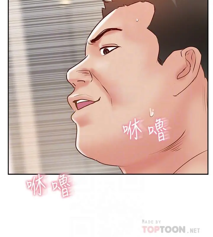 完美新伴侣 - 第46话-被别人上的老婆好诱人 - page 16